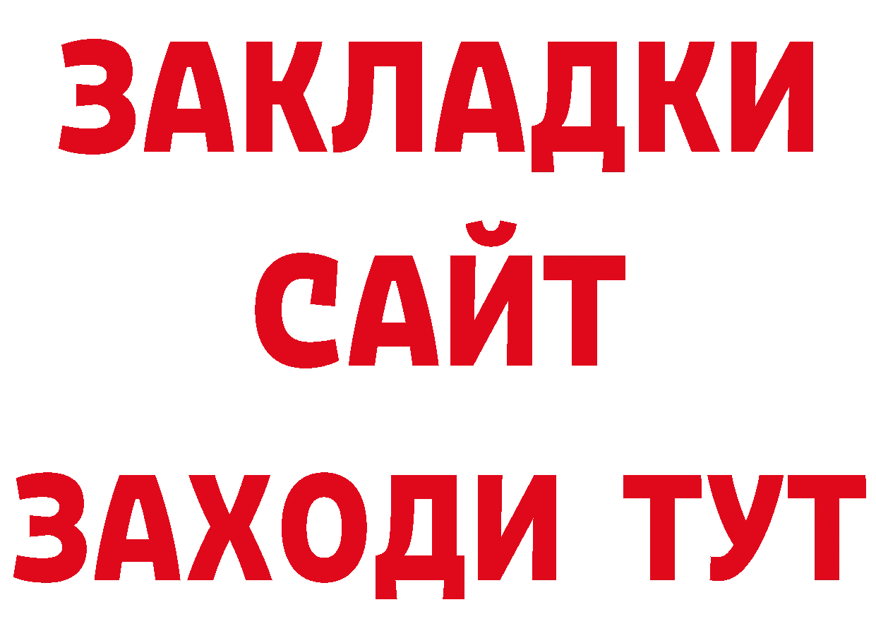 Бутират оксибутират зеркало нарко площадка МЕГА Татарск