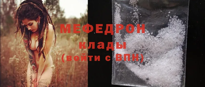 Мефедрон mephedrone  Татарск 